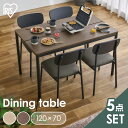 ＼レビュー記入でクーポンプレゼント／ ダイニングセット 4人 ダイニングテーブルセット 4人掛け 5点セット ダイニングテーブル ダイニングチェア 送料無料 ダイニング5点セット テーブル チェア 4人用 コンパクト DTS-SL 収納 コンセント 机