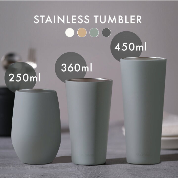 楽天市場】タンブラー ステンレス 保温 保冷 真空断熱 250ml 360ml 