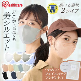 ＼30・60枚セット★フェイスパック付き！／ マスク 不織布 立体 アイリスオーヤマ ふつう 30枚 60枚 90枚 150枚 まとめ買い デイリーフィット ファッショナブル 使い捨て 不織布マスク 立体マスク 白 ペールベージュ ニュアンスグレー カラー 大人 おしゃれ 血色【knku15】