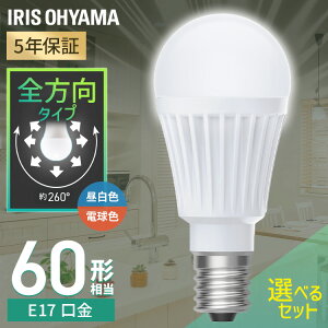 yIׂz ledd e17 60w  1 2 4 10 F dF Sz 5Nۏ ȃGl LED d E17  | z V ܂Ƃߔ ACXI[} LDA5N-G-E17/W-6T9 LDA5L-G-E17/W-6T9 6T92P *[