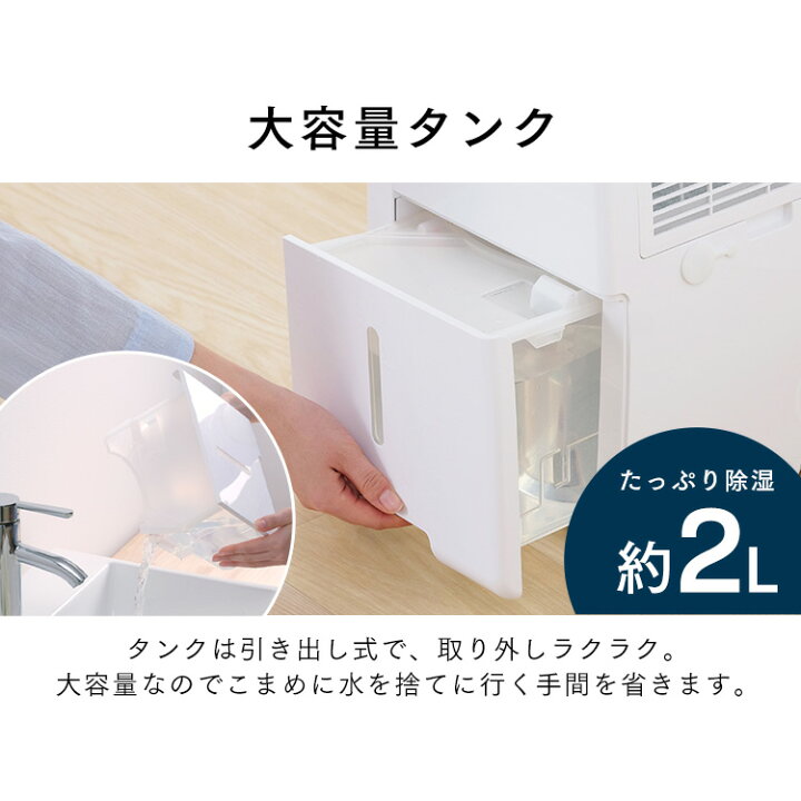 楽天市場】除湿機 衣類乾燥 小型 アイリスオーヤマ 除湿乾燥機 衣類 