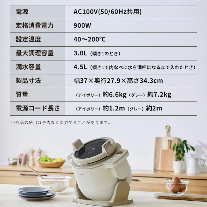 楽天市場】【20時〜ポイント10倍】自動調理鍋 シェフドラム アイリス 