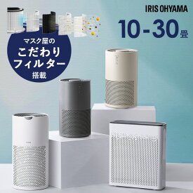 【2,000円OFFクーポン★11日9:59迄】 選べる空気清浄機 単機能空気清浄機 加湿空気清浄機 10畳〜30畳 ホワイト グレー ベージュ 加湿 気化式 加湿器 空気清浄 湿度 保湿 花粉 タイマー お手入れ簡単 おやすみモード アイリスオーヤマ【knku15】
