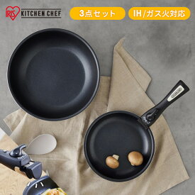 フライパン セット 3点 ih ガス 鍋 取っ手が取れる フライパン 鍋セット 両用 26cm ハンドル 炒め鍋 おしゃれ オーブン ダイヤモンドコート アイリスオーヤマ NTF-SEI3