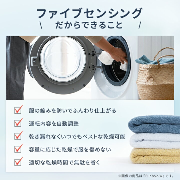楽天市場】【3,000円OFFクーポン☆13日9:59迄】ドラム式洗濯機 8kg 