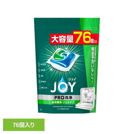 ジョイ ジェルタブPRO W除菌 単品 3個セット 食洗機用洗剤 食洗機専用 ジェル+粉末ジョイジェルタブ 76個 洗浄ブースター 予洗いなし ピーアンドジー 除菌 消臭 庫内洗浄 JOY P&G 予洗いなし 節水