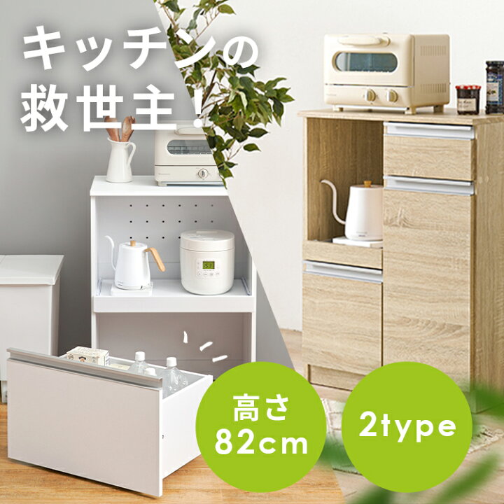 楽天市場】キッチン収納 レンジ台 食器棚 キッチンカウンター おしゃれ 