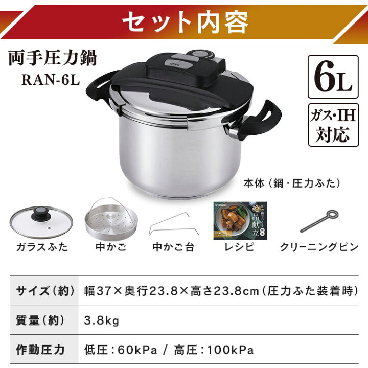 楽天市場】圧力鍋 5l 6l IH ih対応 ガス火対応 5L 6L 5リットル 6  