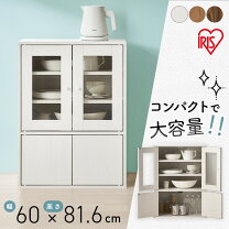 楽天市場】食器棚 一人暮らし（キャビネット・コンソール｜収納家具 