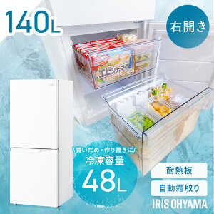 冷蔵庫 140L 2ドア」の人気商品一覧 | 安い商品を通販サイトから探す 
