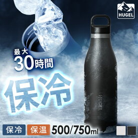 水筒 500ml 750ml 保温 保冷 真空断熱 マグボトル 直飲み パッキン一体型 お手入れ簡単 ハンドル付 アウトドア キャンプ レジャー 釣り 部活 スポーツ 子供 真空断熱マグボトル アイリスオーヤマ HUGEL HSB-500 HSB-750 *