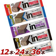 【同種セット】プロテインバー 森永 inバー プロテイン 備蓄 防災 ベイクドチョコ ベイクドビター ウェフ…