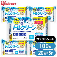 ＼レビュー記入でクーポンプレゼント／ 【100枚】 フローリングワイパー ウェットシート 20枚×5個 フロ…