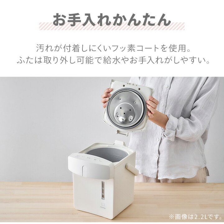楽天市場】＼最大500円OFFクーポン発行中／電気ポット 3L 2.2L  