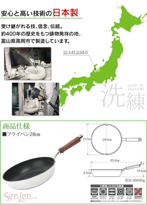 ≪レシピBOOKのおまけ付き≫ガス火専用センレンキャストフライパン28cm送料無料日本製フライパン28cm軽い軽量おしゃれテフロンプラチナ北陸アルミセンレンキャストフライパンhokua【FK】【D】【楽ギフ_包装】