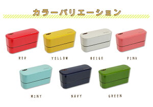 お弁当箱ランチボックス2段スタックインランチ550719905デリカタス送料無料ランチケースお弁当グッズ電子レンジ可食洗機対応コンパクトサブヒロモリベージュイエローピンクレッドグリーンミントネイビー【D】【B】