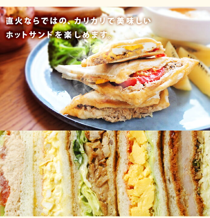 楽天市場】【1,000円ポッキリ☆】ホットサンドメーカー 耳まで 直火 シングル送料無料 直火用 ホットサンド キャンプ アウトドア 分離 ホットサンド ミニフライパン サンドメーカー 手軽 簡単 ブラック 黒 ギフト プレゼント ギフト 母の日 XGP-JP02【D】 : キッチン ... 楽天市場】【1,000円ポッキリ☆】ホットサンドメーカー 耳まで 直火 シングル送料無料 直火用 ホットサンド キャンプ アウトドア 分離 ホットサンド ミニフライパン サンドメーカー 手軽 簡単 ブラック 黒 ギフト プレゼント ギフト 母の日 XGP-JP02【D】 : キッチン ...