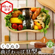 ＼2個セットも選べる／ お弁当箱 女子 大人 弁当箱 1段 おしゃれ 400ml 曲げわっぱ バンド付き 豆型 曲げ…