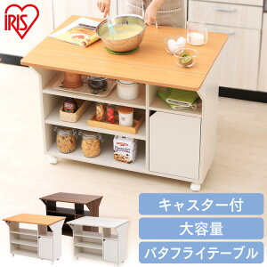 キッチンワゴン テーブル バタフライ 食器棚 キッチンボード 通販 価格比較 価格 Com キッチンワゴン テーブル バタフライ 食器棚 キッチンボード 通販 価格比較 価格 Com