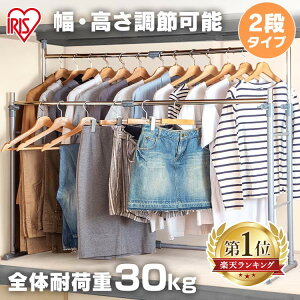 ハンガーラック 押入れハンガー 押し入れ パイプハンガー ダブル OSH-Y27 アイリスオーヤマ 押入れ収納 伸縮 縦横伸縮 耐荷重30kg 伸縮押入れハンガー 押入れ用 衣装用 コートハンガー クロー