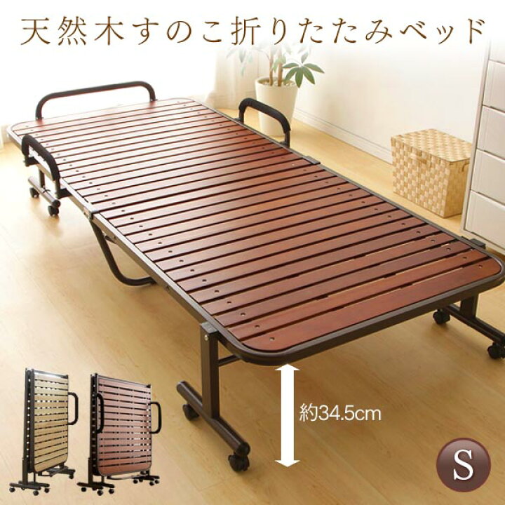 楽天市場 最大4000円offクーポン ハイタイプ折りたたみすのこベッド シングル Otb Wh送料無料 すのこベッド ハイタイプ 折りたたみベット ベット 湿気 カビ対策 通気性 一人暮らし キャスター付き おしゃれ ブラウン 介護ベッド 敬老の日 プレゼント アイリスオーヤマ