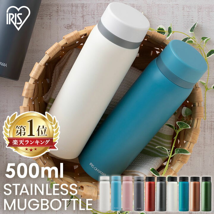楽天市場 水筒 マグ 500ml アイリスオーヤマ 直飲み 送料無料 水筒 マグボトル スクリュー 水筒 おしゃれ 大人 水筒 スクリュー ステンレス レジャー 保温 保冷 温かい 冷たい 手入れ簡単 ランチ オフィス 通勤 水分補給 ギフト Sb S500 Sb S500m キッチン 雑貨の店
