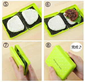 【メール便で送料無料】簡単おにぎらずキット&ケース76441ピンクグリーンホワイトブラウンおにぎらずキットケース送料無料お弁当アイデアグッズ遠足おにぎり型のりパンチ簡単TV【D】【アーネスト】【代金引換、後払い決済不可・日時指定不可】【SUTU】