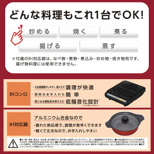 アイリスオーヤマIHコンロなべセット1000WIHKP-3420-BR