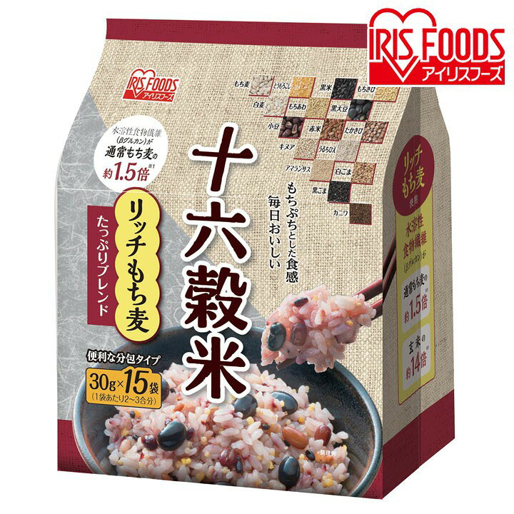 楽天市場】十六穀米 リッチもち麦たっぷりブレンド 450g(30g×15袋) スーパーフード もちむぎ食物繊維 雑穀 穀物 リッチもち麦 アマランサス キヌア たかきび もちきび もちあわ ひえ 黒米 赤米 白麦 黒大豆 小豆 とうもろこし カニワ 白ごま 黒ごま アイリスフーズ ... 楽天市場】十六穀米 リッチもち麦たっぷりブレンド 450g(30g×15袋) スーパーフード もちむぎ食物繊維 雑穀 穀物 リッチもち麦 アマランサス キヌア たかきび もちきび もちあわ ひえ 黒米 赤米 白麦 黒大豆 小豆 とうもろこし カニワ 白ごま 黒ごま アイリスフーズ ...