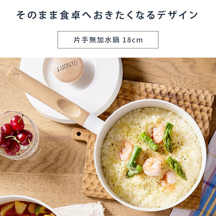 楽天市場】＼最大500円OFFクーポン発行中／鍋 片手鍋 18cm IH 無水調理 
