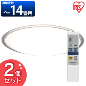 【2個セット】LEDシーリングライト メタルサーキットシリーズ クリアフレーム 14畳調光 CL14D-5.1CF送料無料 高効率 取り付け簡単 LED リビング ダイニング ライト 省エネ 節電 インテリア照明 調光 アイリスオーヤマ