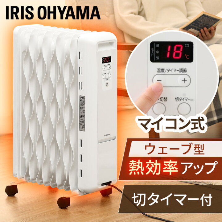 楽天市場】ヒーター オイルヒーター アイリスオーヤマ ウェーブ型 