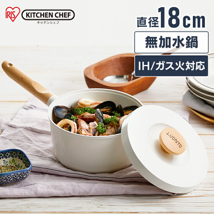 楽天市場】＼最大500円OFFクーポン発行中／鍋 片手鍋 18cm IH 無水調理 