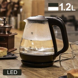 ガラスケトル HKG-012ガラスケトル 1．2L 空焚き防止機能 LED点灯 ケトル ガラス製 キッチン家電 ブラック ホワイト