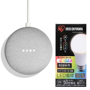 GoogleHomeMini �`���[�N GA00210-JP�{LED�d�� E26 �L�z�� 60�`���� RGBW���F �X�}�[�g�X�s�[�J�[�Ή� LDA10F-G/D-86AITG�������� ���F AI�X�s�[�J�[ �d�� �ȃG�l �ߓd �X�}�[�g�X�s�[�J�[ ���� �O�[�O���z�[