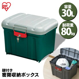 収納ボックス フタ付き 30L 収納ケース 鍵付き 耐荷重80kg収納 車載 収納BOX 蓋付き RVBOX 460 工具ケース 工具箱 頑丈 釣り 海 レジャー キャンプ 丸洗い可能 洗える RVボックス アウトドア コンテナ キャンプ ガレージ トランクボックス ベランダ収納 防水