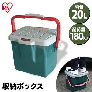 収納ボックス フタ付き バケツ 20L 屋外収納 耐荷重180kg収納バケツ 収納ボックス 収納 車載 収納ケース 収納BOX フタ付き トランク収納 カートランク コンテナボックス RV-25B コンテナボックス