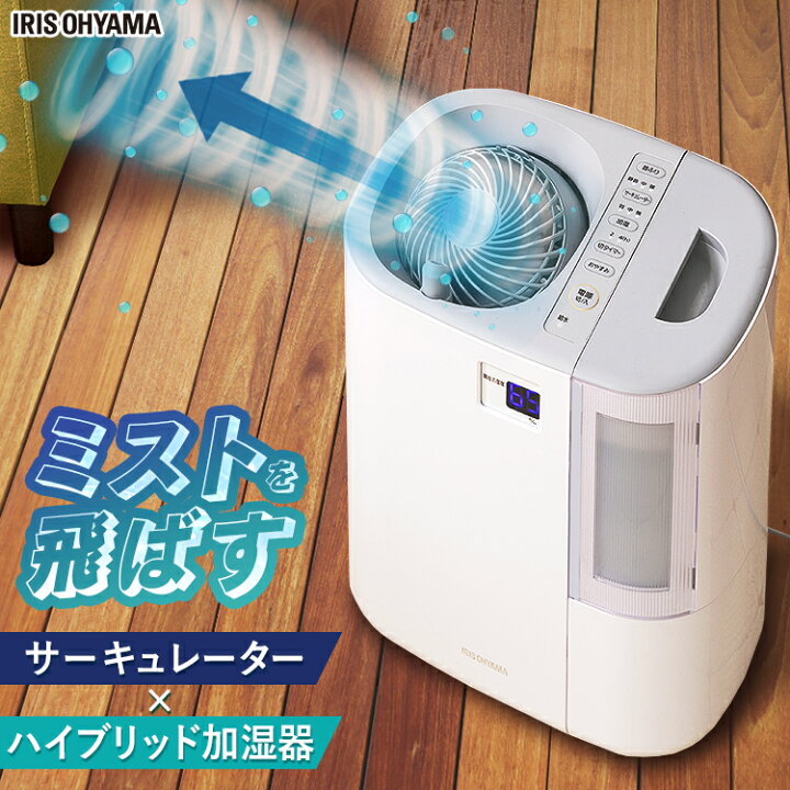 楽天市場】＼レビュー記入でクーポンプレゼント／ 加湿器 アイリス 