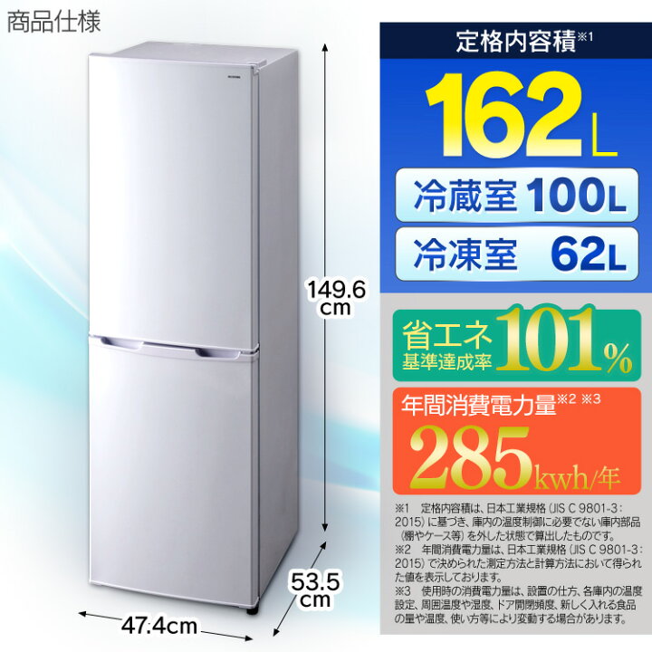 NO 684 ☆福岡市内配送設置無料☆ 冷蔵庫 162L 一人暮らし 家庭用 2 