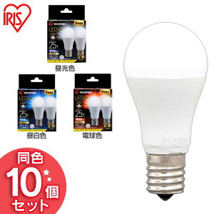�y10�Z�b�g�zLED�d�� E17 �L�z�� 25�`���� �����F �����F �d���F LDA2D-G-E17-2T62P LDA2N-G-E17-2T62P LDA2L-G-E17-2T62P�������� LED�d�� �d�� LED LED���C�g �d�� ������ ���邢 ECO �G�R �ȃG�l �ߖ� �ߓd �A�C
