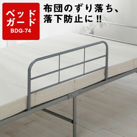 楽天市場 ベッド 柵の通販