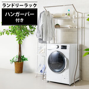 洗濯物 ラック おしゃれの通販 価格比較 価格 Com