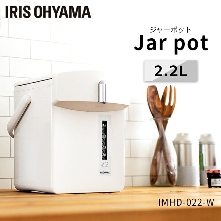 楽天市場 電気ポット ポット 電気 アイリスオーヤマ ジャーポット 2 2l ホワイト Imhd 022 W 送料無料 湯沸かし おしゃれ スタイリッシュ キッチン 雑貨の店 ラクチーナ