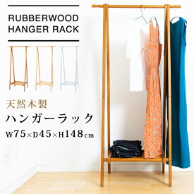 楽天市場 木製ハンガーラックの通販 楽天市場 木製ハンガーラックの通販