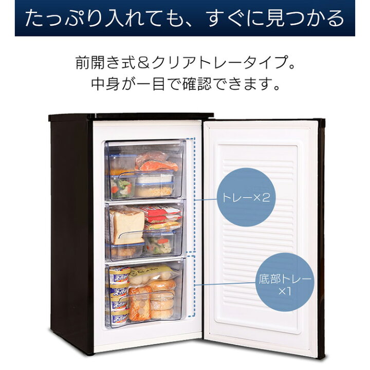 楽天市場】冷凍庫 前開き 小型 家庭用 60L ホワイト ブラック アイリス 
