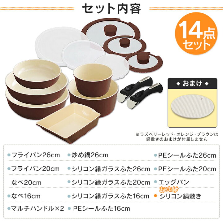 楽天市場】フライパン 14点セット セラミックカラーパン H-CC-SE14P  