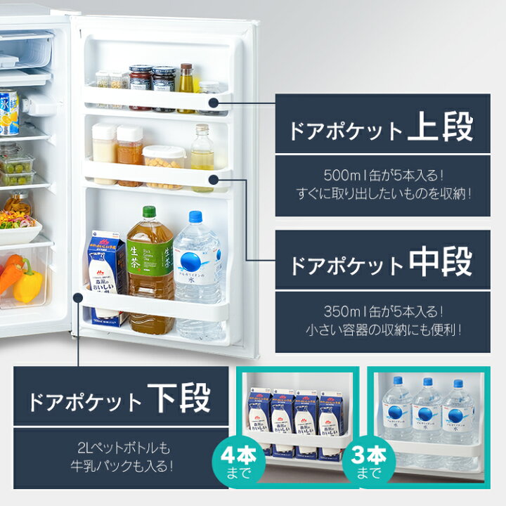 楽天市場】＼レビュー記入でクーポンプレゼント／ 冷蔵庫 小型 93L 