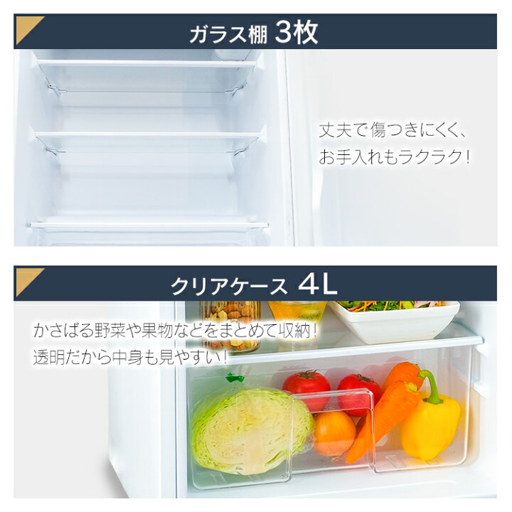 楽天市場】＼レビュー記入でクーポンプレゼント／ 冷蔵庫 小型 93L 