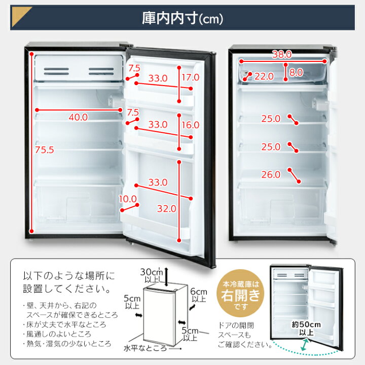 楽天市場】＼レビュー記入でクーポンプレゼント／ 冷蔵庫 小型 93L 