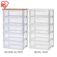 【SALE★10％OFF】＼レビュー記入でクーポンプレゼント／ ウッドトップチェスト フレンチオーク／クリア …